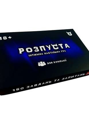 Настольная игра "разврат для компании" tg004ua 150 заданий