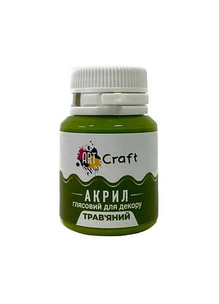 Акриловая краска глянцевая "травяной" 20 мл ag-7541 art craft