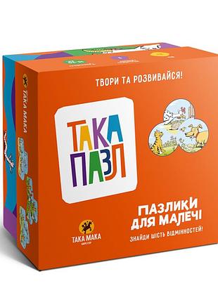 Пазлы для малышей "песик, котик, курочка" 960247 (190001-ua) 18 элементов