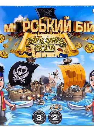 Настольная игра "морской бой. pirates gold" danko toys g-mb-03u укр