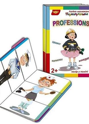 Детская развивающая книжечка "путаница professions" мастер 595036 серия логика малышам