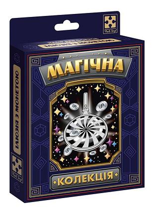 Набір для фокусу магічна колекція "ілюзія з монетою" vt6012-12