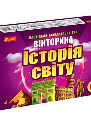 Детская настольная игра-викторина "история мира" 12120048 на укр. языке