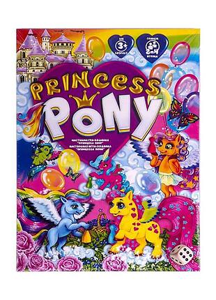 Настільна розважальна гра "princess pony" dtg96 бродилка