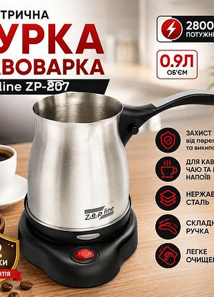 Електротурка для кави zepline zp-207 2800 вт з металевою колбою 0,9 л