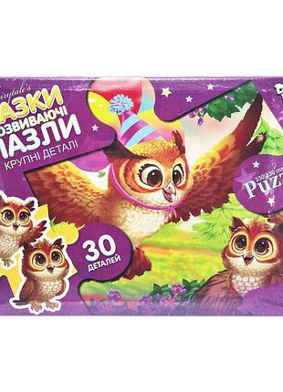 Дитячі пазли-максі "день народження сови" mx30-07-04, 30 елементів