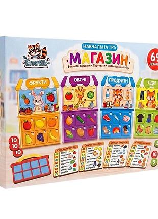 Дерев'яний пазл-вкладиш "магазин" 3-051, 69 деталей