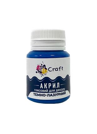 Акриловая краска глянцевая "темно-лазурный" 20 мл ag-7537 art craft