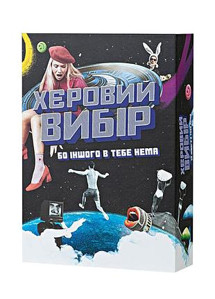 Карточная игра "херовый выбор" fgs74 набор жетонов для голосования