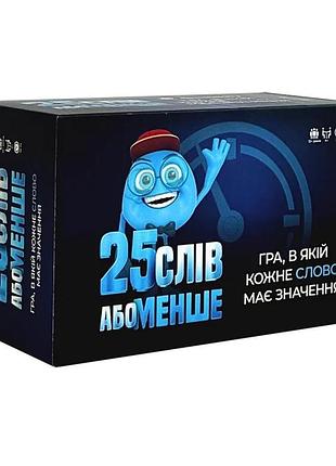 Настільна гра "25 слів або менше" 290100, 300 карток