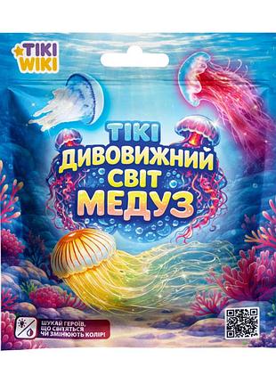 Стретч-игрушка в виде животного удивительный мир медуз tiki wiki sq019