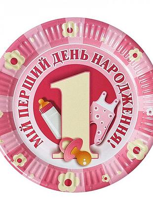 Набор бумажных тарелок "мой первый годик" розовый 7038-0038, 10 шт
