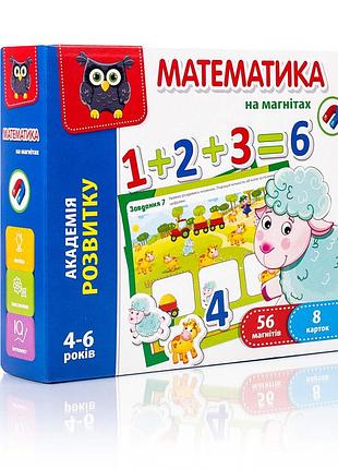 Академія розвитку "математика на магнітах" vt5411-04, 8 карт із завданнями