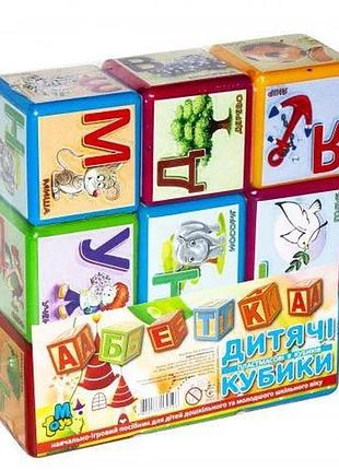 Детские развивающие кубики "большая азбука" 14043 , 9 шт. в наборе