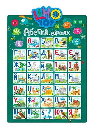 Плакат обучающий "азбука" sk 0021 укр зелёный