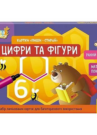 Детские развивающие карточки "пиши-стирай цифры и фигуры" 1781005