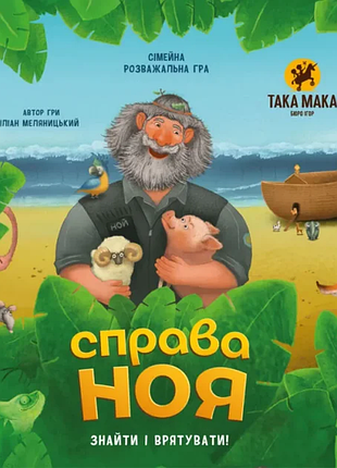 Настольная игра "дело ноя" такая мака 960285