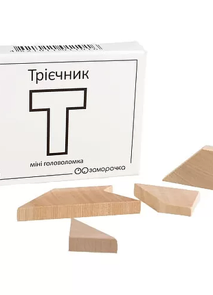 Міні головоломка трієчник. заморочка 5001 дерев'яна