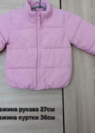 Курточка для дівчинки малюка
