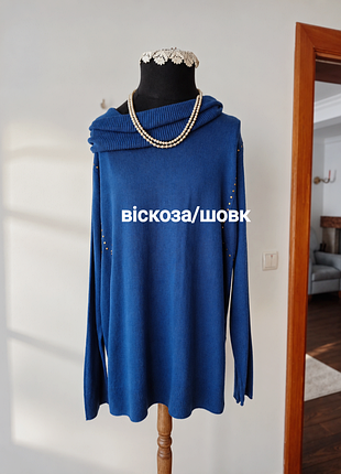 Роскошный свитер/туника/кофта женская оверзайз с шелком и вискоза в королевском синем цвете/one size