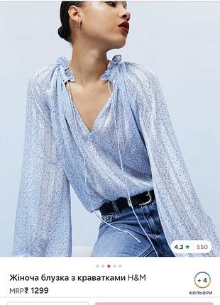 Нова жіноча блузка з широкими рукавами з гумкою. h&m,, xs-m, перероблений поліестер, блакитна з білим