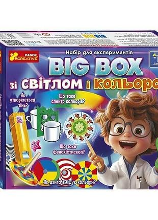 Детский набор для экспериментов "big box со светом и цветом" 10114169