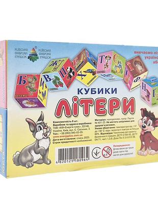 Розвиваючий набір кубиків "літера" 80964, 6 кубиків