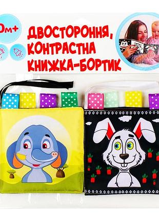 Развивающая книжка-шуршалка «зайчонок хру» 404089