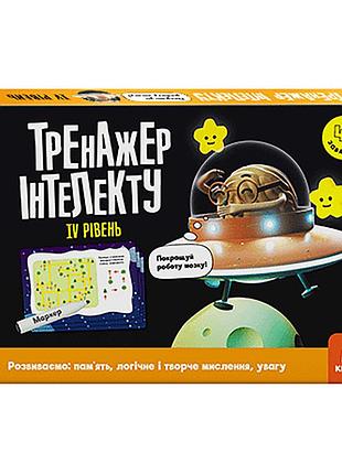 Тренажер інтелекту iv рівень 1443004, 41 завдання, українська мова