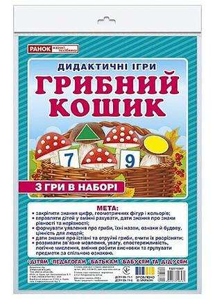 Дидактична гра "грибний кошик" 15211036, 2 поля для гри
