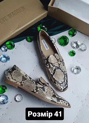 Steve madden оригінал лофери з змеїним принтом
