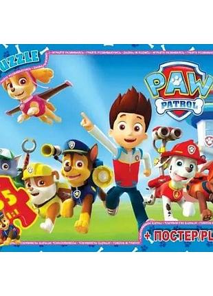 Пазли дитячі "paw patrol" цуценячий патруль pw0812, 35 елементів