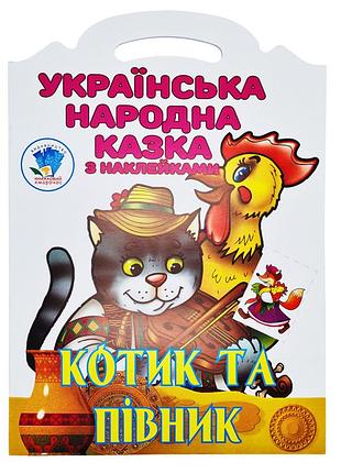 Детская книжка-раскраска "котик и петушок" 403983, 8 страниц