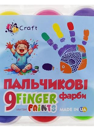 Набір пальчикових фарб 17049-av 9 кольорів по 10 мл