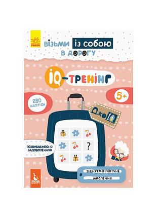 Развивающая тетрадь джоiq "iq-тренинг" 939003 с наклейками
