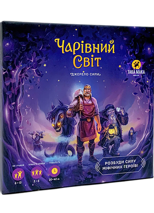 Настільна гра "чарівний світ" така мака 960278