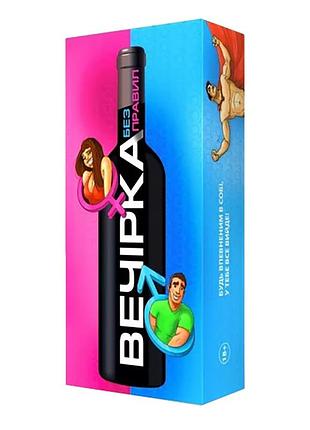 Игра для компании "вечеринка. без правил" 800408 на украинском языке