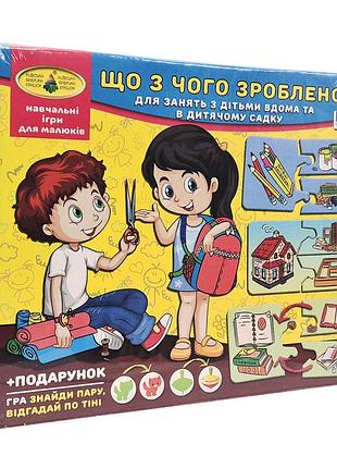 Детская настольная игра "что из чего сделано?" 87451 на укр. языке