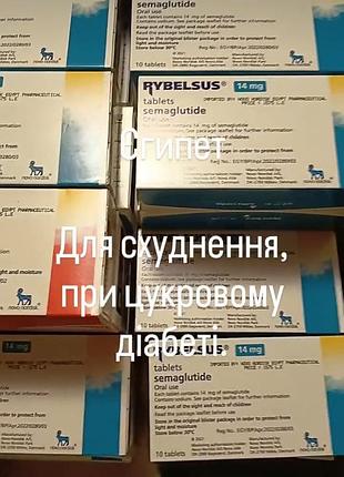 &amp;&amp;[ребелсас]&amp;&amp;7 та 14 мг.