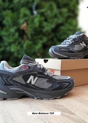 Balance 725 ml725 темно серые