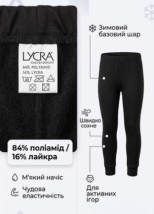 Термобілизна для дівчинки 2