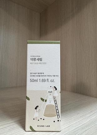 Поживна сироватка з екстрактом чорних соєвих бобів round lab soybean serum 50ml