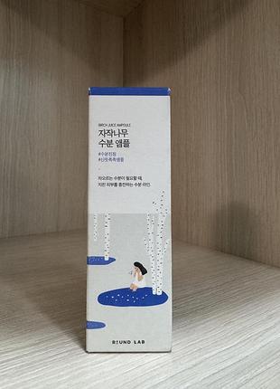 Зволожувальна концентрована сироватка з березовим соком round lab birch juice ampoule 50ml