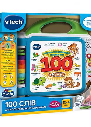 Развивающая игрушка - англо-украинский словничок - 100 слив (нгло, украинский)