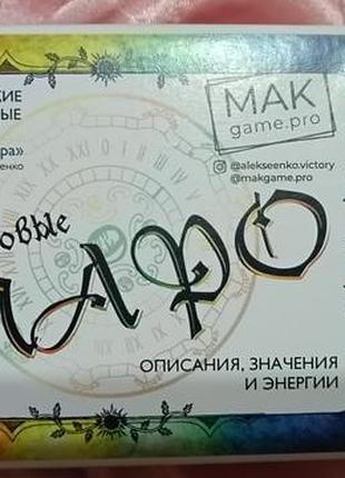 Текстове таро