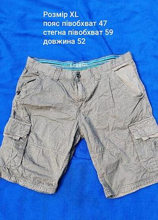Шорты мужские