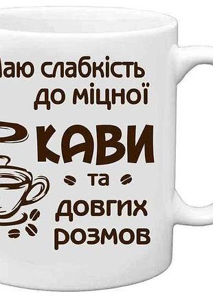 Чашка 325мл имею слабость к крепкому кофе тм farglass