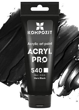 Краска художественная acryl pro art kompozit 75 мл, 540 марс черный