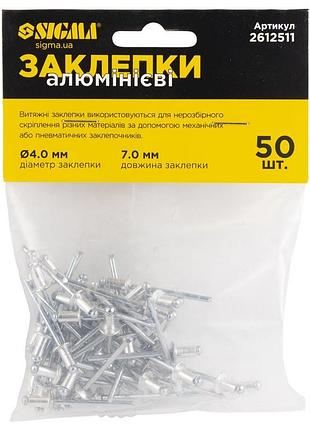 Заклепки алюминиевые 4.0×7.0мм 50шт standard sigma (2612511)