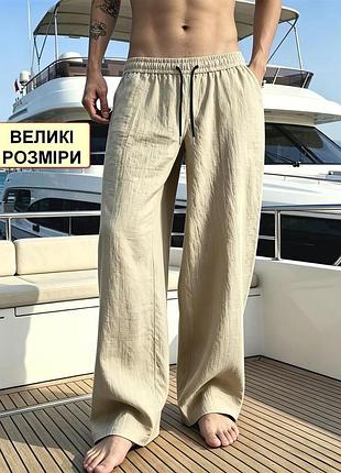 Штани батальні чоловічі літні лляні, великий розмір на високий зріст, пояс на гумці, зі шнурівкою nn